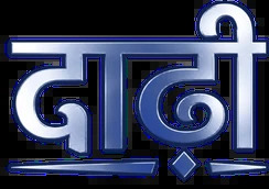 Daadhi IN CPS logo